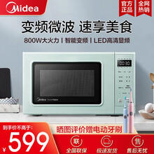 美的（Midea）变频速热美的变频家用多功能微波炉迷你小型智能自动 淡雅绿