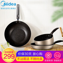 美的（Midea）炒锅炫彩锅具家用三件套不粘炒锅易清洁炖煮焖煎锅奶锅燃气电磁炉通用炊具SL0303 香槟色 家用三件套