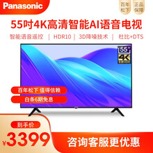 松下(Panasonic)TH-55HX560C 55英寸超薄4k超高清液晶电视机 55英寸下电视机