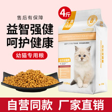 亿迪幼猫成猫猫粮10斤全猫期室内猫流浪猫猫粮5kg 【幼猫专用】亿迪幼猫2kg 全猫