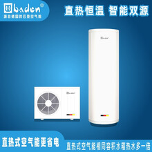 baden巴登别墅自建房民宿小型宾馆婴儿泳池分体承压式空气能热水器家用商用150-500升热水采暖 直热式空气能家用KF160/200D