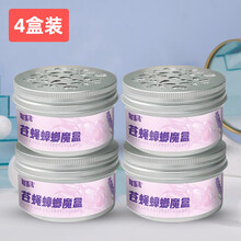 驱苍蝇魔盒 苍蝇神器一扫光驱苍蝇神器克星饭店家用室内驱虫魔盒灭蝇药蝇香熏 4盒装