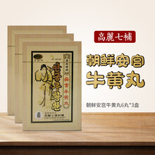 朝鲜原装进口安宫牛黄丸万景石岩药制局香港直邮非高丽七补制药片仔癀马百良雪松北京同人堂 朝鲜七补安宫牛黄丸(2g*6丸/盒)金标三盒