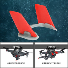 适用于大疆DJI FPV穿越脚垫垂直尾翼云台保护杠金属防撞器硅胶套增高脚架机臂强化镜头盖无人机配件 飞行垂直尾翼/红色