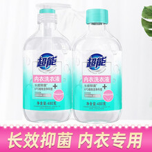 超能女士内衣洗衣液长效抑菌480g*2瓶+APG植物洁净科技祛污祛异味