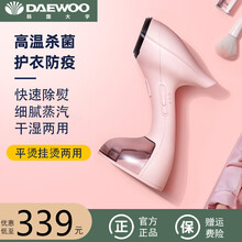 韩国大宇（DAEWOO）手持挂烫机  便携式挂烫机家用烫衣机蒸汽熨斗小型便携式电熨烫带熨烫刷 粉色