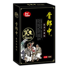 见证奇迹 骨郎中风湿型大黑膏贴颈椎病腰椎间盘突出膝盖足跟腰腿疼痛骨质增生骨刺关节扭伤医用冷敷贴筋骨贴 5盒巩固装