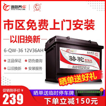 骆驼（CAMEL）蓄电池12V36AH适用本田飞度锋范哥瑞理念S1铃木奥拓汽车电瓶6-QW-36 以旧换新 上门安装 本田-飞度