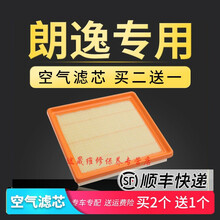 4S专供适配大众朗逸空气滤芯1.6原厂升级08-13格15汽车17空滤18款plus维修保养定期 2017年 朗逸 1.6L