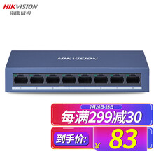 海康威视交换机8口百兆非网管型（非POE供电）网络监控交换器多设备高兼容网线分流器金属机身散热08-E（B）