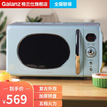 格兰仕微波炉 家用速热小型700W复古360度转盘加热KAB(L0) P70D20EL-KAB(L0)