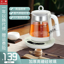 北慕煮茶器喷淋式煮茶壶1L花茶壶蒸汽养生壶迷你高硼硅玻璃预约保温电热水壶办公室蒸茶器不锈钢烧水壶 浅灰色