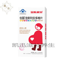 金叶酸维生素片孕妇钙片孕期专用矿物质片90片 二贈一3盒装