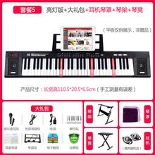 金色年代电子琴成人儿童幼师初学者入门61钢琴键多功能家用88 亮灯版【耳机琴罩+琴架+琴凳】