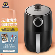 WeighMax空气炸锅家用小型大容量多功能可视无油电炸锅机智能煎炸烤焙大功率定时定温炸鸡薯条机 2L旋钮式高雅黑