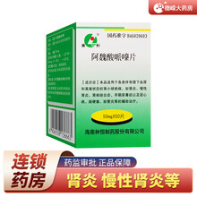 林恒 阿魏酸哌嗪片 50mg*50片 标准装一瓶