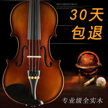 浩成手工纯实木小提琴初学者专业级成人儿童学生通用教学自学练习考级演奏乐器西洋弦乐器云杉木面板枫木背板 1/2  适合身高130cm-144cm