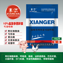 享尔 兽药盐酸多西环素可溶性粉 强力霉素 猪牛羊兽用鸡鸭鹅呼吸道水产药 10%多西环素10袋