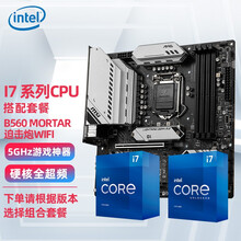 英特尔CPU 11700K 11700搭微星B560迫击炮重炮手Z590暗黑 超神 战神主板套装板U 微星B560 MORTAR迫击炮WIFI I7 11700F丨8核16线程丨十一代