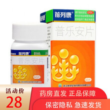 康恩贝前列康普乐安片60片女性男性治尿分叉的药尿频尿急尿不尽尿增多炎药物前例前列康舒非中药胶囊 3盒前烈康前例腺增生炎中成药