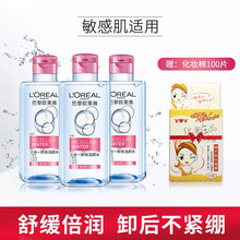 欧莱雅（L'OREAL） 卸妆水三合一卸妆洁颜水液油脸部温和卸妆清洁毛孔无残留无刺激清爽不油腻 卸妆洁面水（倍润型）95ml*3瓶
