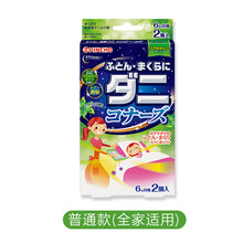 金鸟除螨贴金鸟除螨驱虫包枕头被褥祛螨虫贴床上用品长效180日2枚 普通款(被褥枕头用)