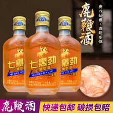 鹿鞭酒男人的酒32度药酒补鞭酒酒水批发男人酒 鹿鞭七黑劲酒500ml*1【大瓶】