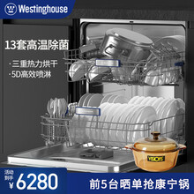 Westinghouse/美国西屋 B11嵌入式13套洗碗机热风烘干全自动家用 黑色