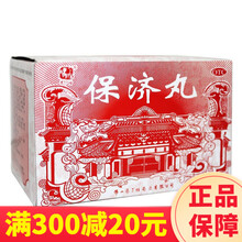 冯了性保济丸20袋解表祛湿健脾和胃中暑湿感冒症见发热头痛腹痛腹泻肠胃晕车晕船肠胃不适恶心呕吐水土不服 开胃消滞】1盒+1盒三公仔小儿七星茶...