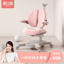 黑白调学习时光（HbadaStudy time） 黑白调学习时光儿童学习椅 学生椅写字椅 儿童书桌学习桌椅子