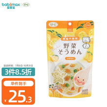 幼心 日本原装进口 碎面条（无盐）番茄南瓜菠菜青菜细面100g多口味可选 幼心素面100g南瓜味