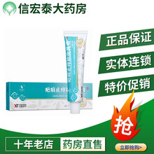 璇美 【疤痕止痒软化乳膏20g\/盒】 5盒装