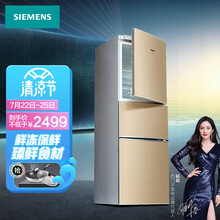 西门子（SIEMENS）冰箱三门家用家电直冷节能多门小冰箱小型三开门232升电冰箱KG23D113EW 鲜冻保鲜