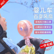 KOVOL【婴儿车夹子风扇】bb推车宝宝童车小风扇儿童小孩手持迷你usb可充电缠绕夹式八爪鱼便携 低噪大风力【少女粉】 可充电缠绕夹式