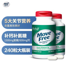 京东国际	
schiff Move Free益节 高钙氨糖软骨素钙片 成人中老年人补钙 维骨力MSM 氨基葡萄糖 240粒*2瓶
