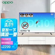 OPPO电视K9 55英寸 HDR10+技术认证 远场语音 超薄金属全面屏 2G+16G 无网投屏 4K超高清智能液晶电视机