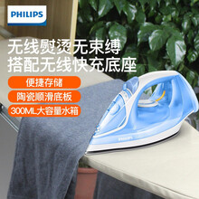 飞利浦蒸汽电熨斗/家用手持挂烫机 无线快充底座 便携存储设计 电烫斗迷你熨烫衣机 GC3672 GC3672