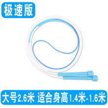 沙式2.0中小学专用跳绳儿童小学生双摇一年级不打结幼儿园初学氏 极速2.0蓝 大号