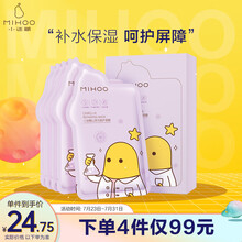 小迷糊 山茶花修护面膜补水保湿修护肌肤玻尿酸面膜男女学生通用 25ml*5