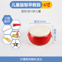 鼓牛皮小孩儿童玩具鼓幼儿园大小鼓敲打鼓堂鼓锣鼓打击乐器 6寸+鼓棒+背带+快板+沙锤