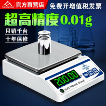 【免费开票】正峰电子天平秤高精准克称0.01g0.001g中药黄金珠宝秤计数精密实验室分析天平 方盘A-量程2kg-精度0.01g配砝码