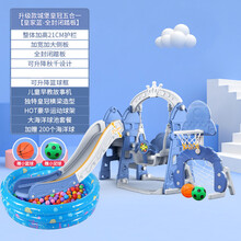 儿童滑滑梯室内家用滑梯秋千组合小型多功能游乐园宝宝玩具加厚 升级城堡皇冠半吊五合一【蓝-全封闭】+球池组合