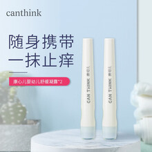 康馨儿（canthink）婴儿魔法露20ml 防蚊膏 婴幼儿童宝宝孕妇舒缓 蚊虫叮咬 消肿止痒 滚珠 20ml 2支