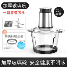 绞肉机家用饺馅不锈钢电动多功能电动料理器小型打肉蒜蓉搅拌碎菜弘祥达 1副原装刀 2升不锈钢+刮刀+饺子器