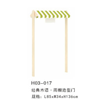 海基伦经典木语雨棚造型门 H03-017
