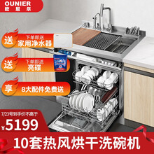 欧尼尔（OUNIER）集成净洗中心家用水槽洗碗机一体柜10套双层手工304不锈钢水槽带消毒烘干刷碗机 LPX-906 10套热风烘洗碗机