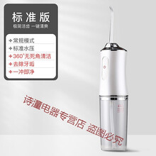 冲牙器水牙线牙齿清洁器智能口腔牙结石洗牙神器便携式家用 白色 高配脉冲去牙结石4喷嘴+3种模式
