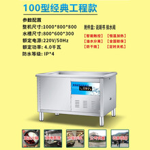 君凌商用大容量火锅店麻辣烫饭店酒店食堂全自动刷碗超声波商用洗碗机 1.0米经典工程款