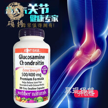 加拿大Webber伟博氨糖软骨素维骨力骨胶原硫酸氨基葡萄糖胺300粒