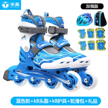 米高 轮滑鞋MI0溜冰鞋儿童全套装男女可调直排轮滑鞋初学者带锁轮 蓝色k8+k8+包 S+码（29-32）内长18.5-21.5cm